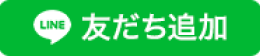 ENEOS サンライズ羽曳野バイパスSS公式ラインアカウントへ友だち追加はこちらから